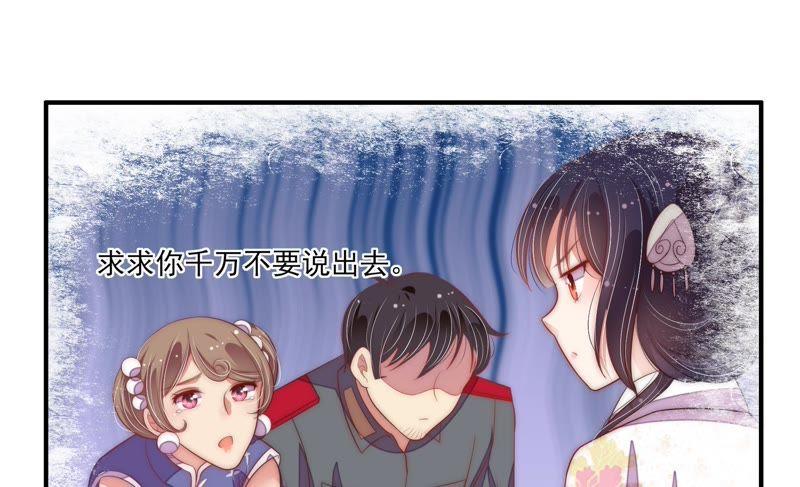 少帅每天都在吃醋第57话 一石二鸟的计策
