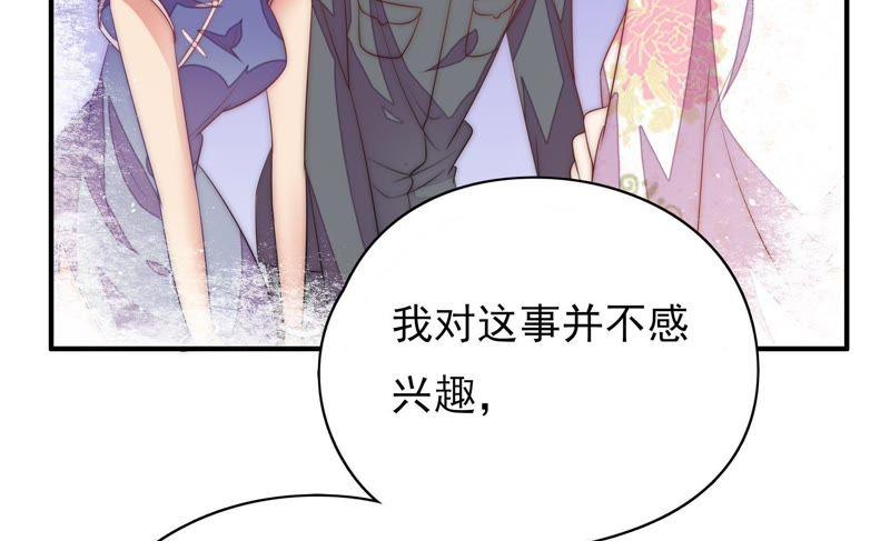 少帅每天都在吃醋第57话 一石二鸟的计策