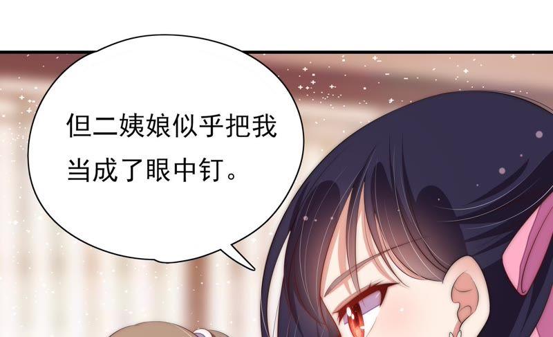 少帅每天都在吃醋第57话 一石二鸟的计策