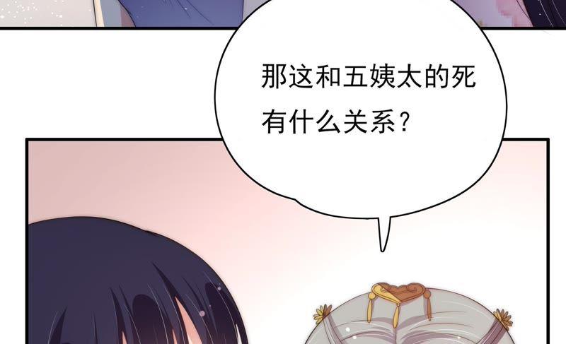 少帅每天都在吃醋第57话 一石二鸟的计策