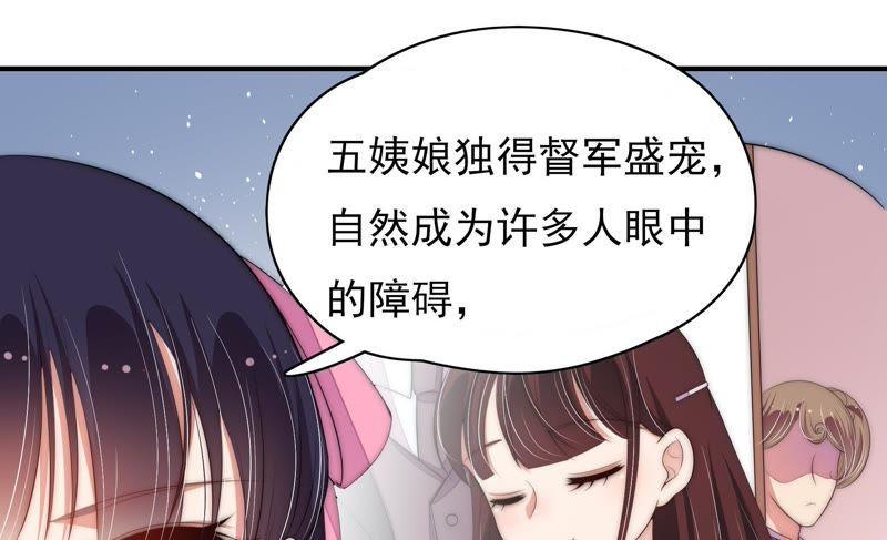 少帅每天都在吃醋第57话 一石二鸟的计策