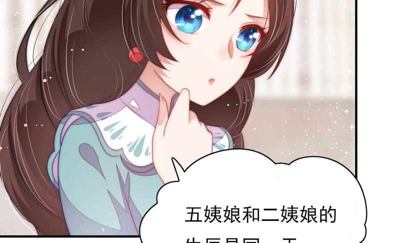 少帅每天都在吃醋第57话 一石二鸟的计策