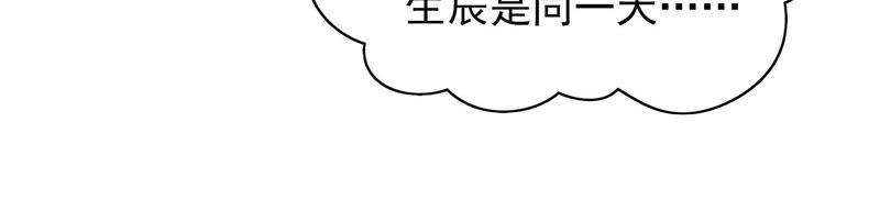 少帅每天都在吃醋第57话 一石二鸟的计策