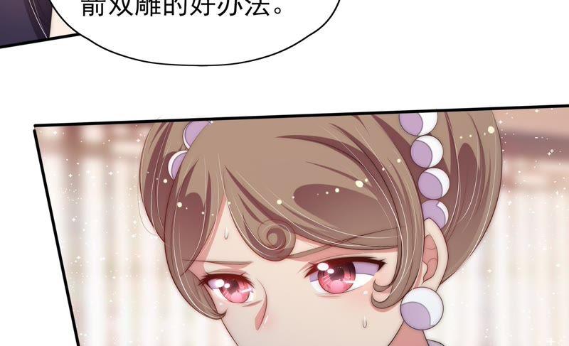 少帅每天都在吃醋第57话 一石二鸟的计策