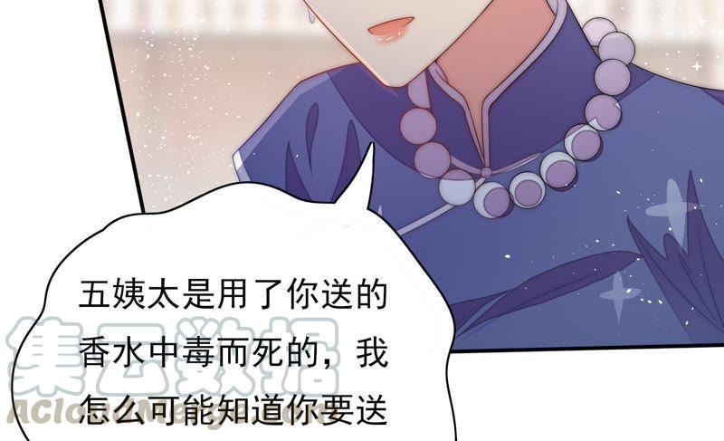 少帅每天都在吃醋第57话 一石二鸟的计策