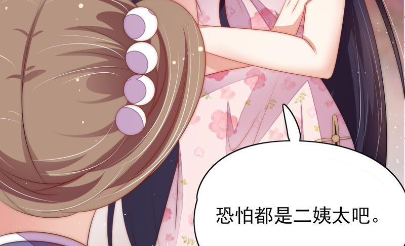 少帅每天都在吃醋第57话 一石二鸟的计策