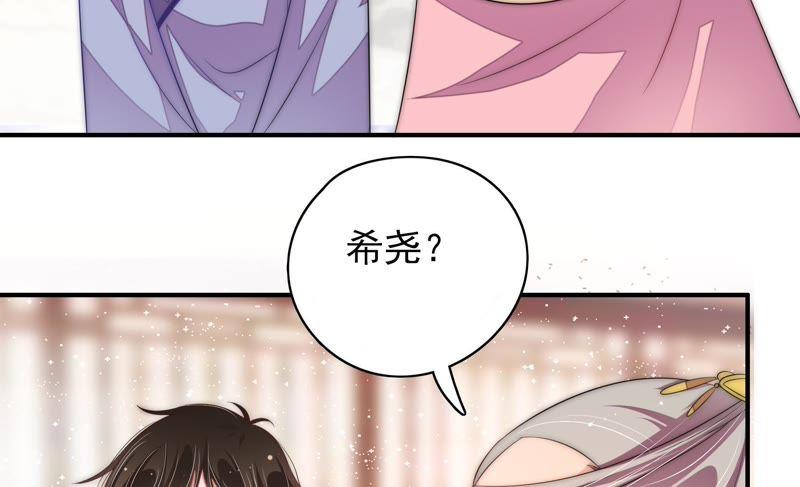 少帅每天都在吃醋第57话 一石二鸟的计策