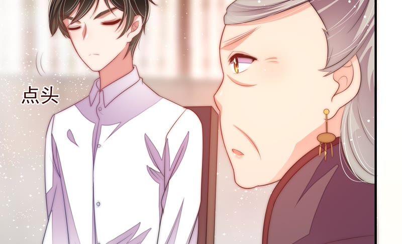 少帅每天都在吃醋第57话 一石二鸟的计策
