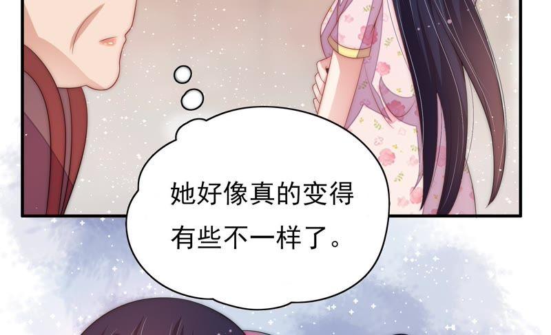 少帅每天都在吃醋第57话 一石二鸟的计策