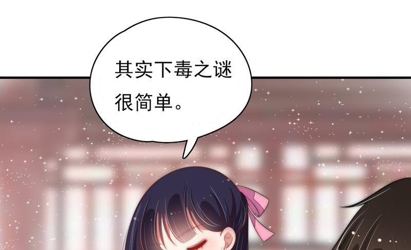 少帅每天都在吃醋第57话 一石二鸟的计策