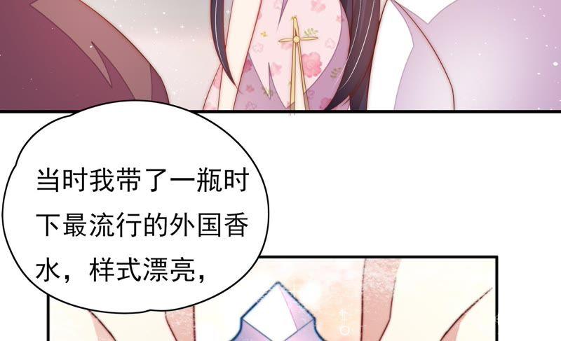 少帅每天都在吃醋第57话 一石二鸟的计策