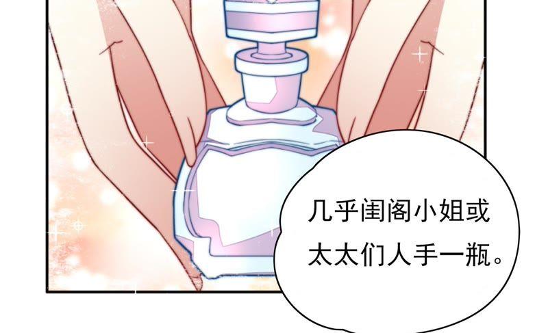 少帅每天都在吃醋第57话 一石二鸟的计策