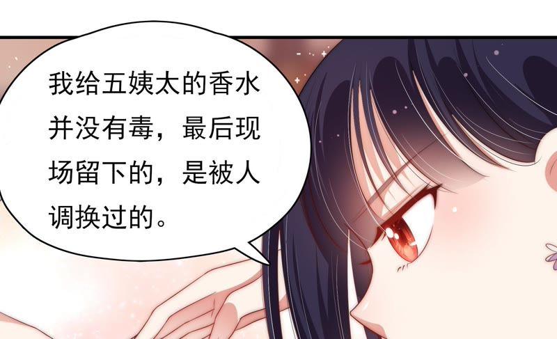 少帅每天都在吃醋第57话 一石二鸟的计策