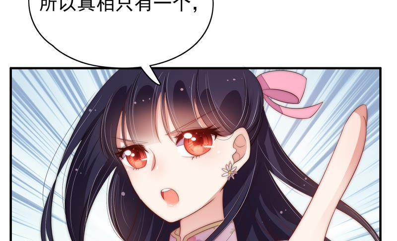 少帅每天都在吃醋第57话 一石二鸟的计策