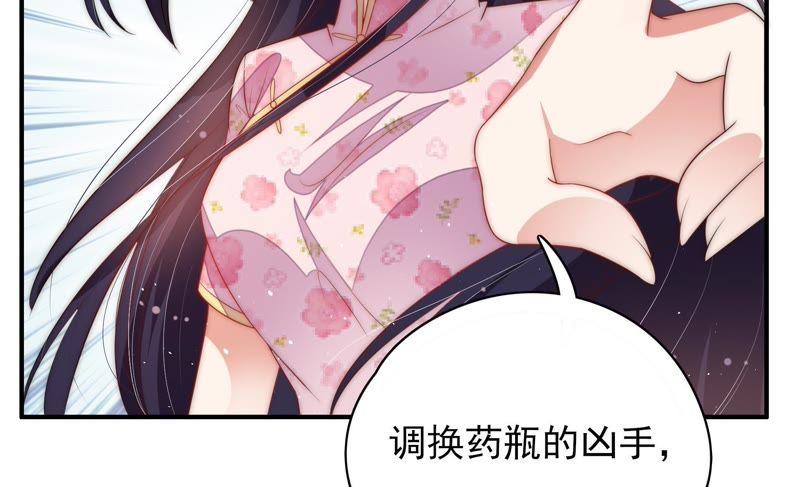 少帅每天都在吃醋第57话 一石二鸟的计策