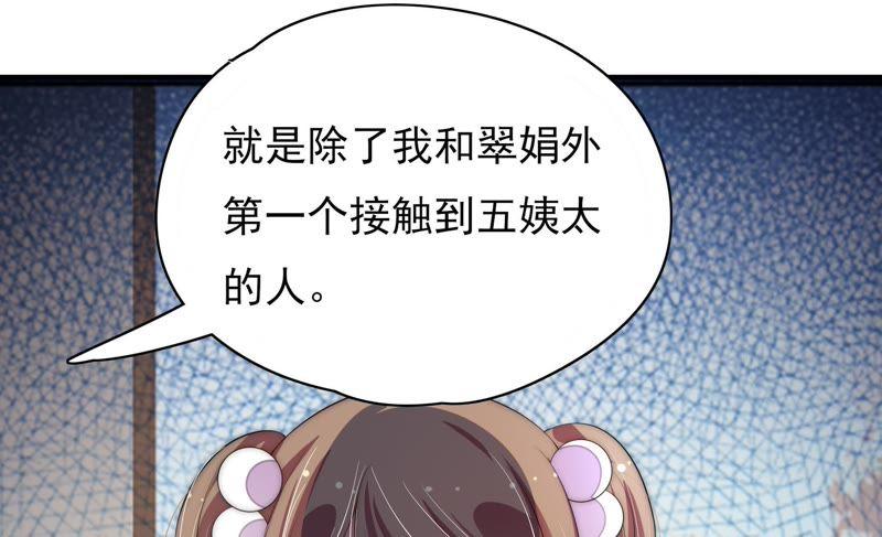 少帅每天都在吃醋第57话 一石二鸟的计策