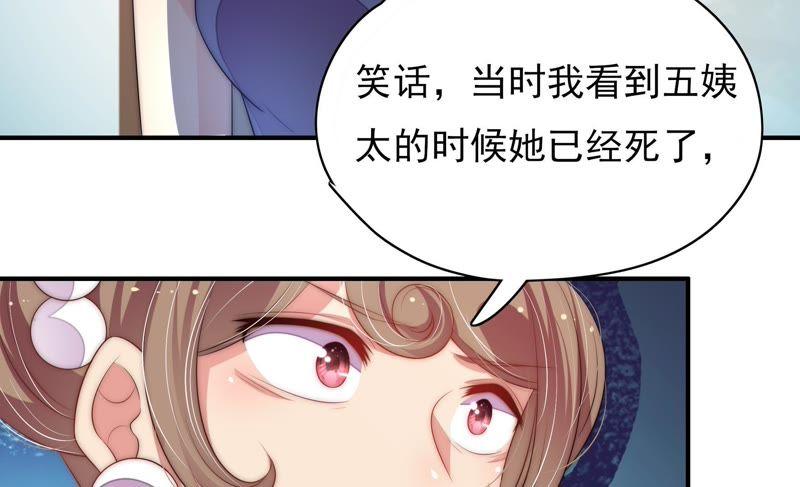 少帅每天都在吃醋第57话 一石二鸟的计策