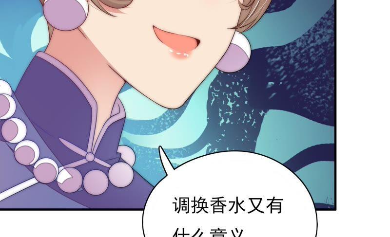 少帅每天都在吃醋第57话 一石二鸟的计策