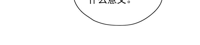 少帅每天都在吃醋第57话 一石二鸟的计策