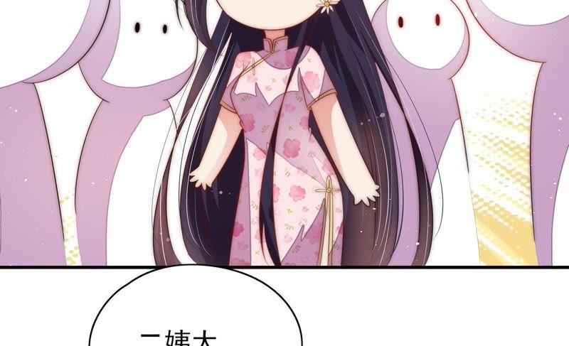 少帅每天都在吃醋第57话 一石二鸟的计策