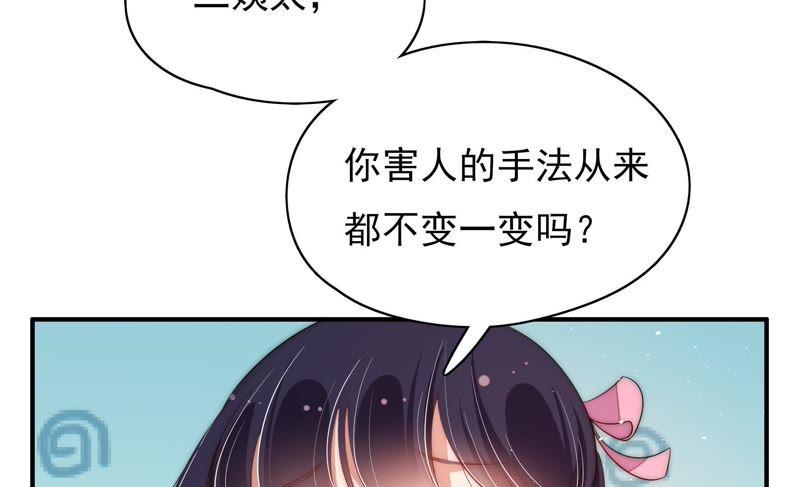 少帅每天都在吃醋第57话 一石二鸟的计策