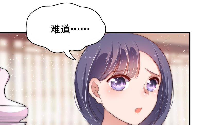 少帅每天都在吃醋第57话 一石二鸟的计策