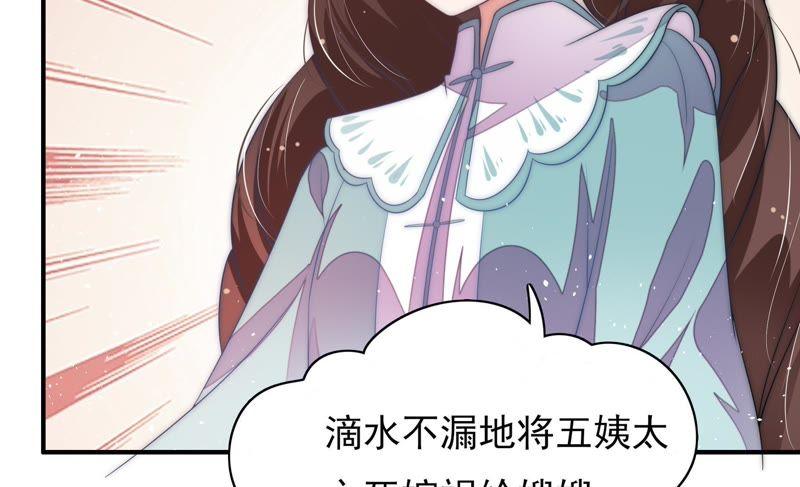 少帅每天都在吃醋第57话 一石二鸟的计策