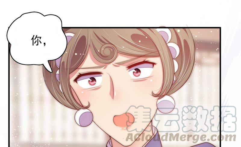 少帅每天都在吃醋第57话 一石二鸟的计策