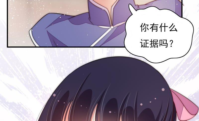 少帅每天都在吃醋第57话 一石二鸟的计策