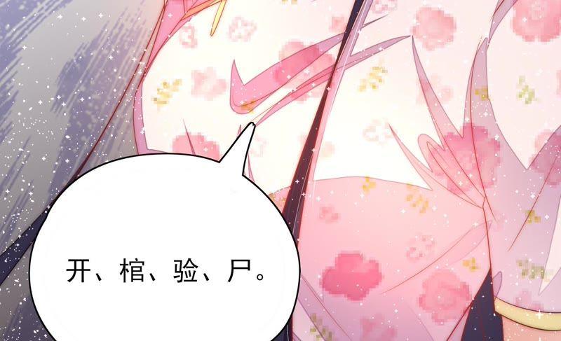 少帅每天都在吃醋第57话 一石二鸟的计策