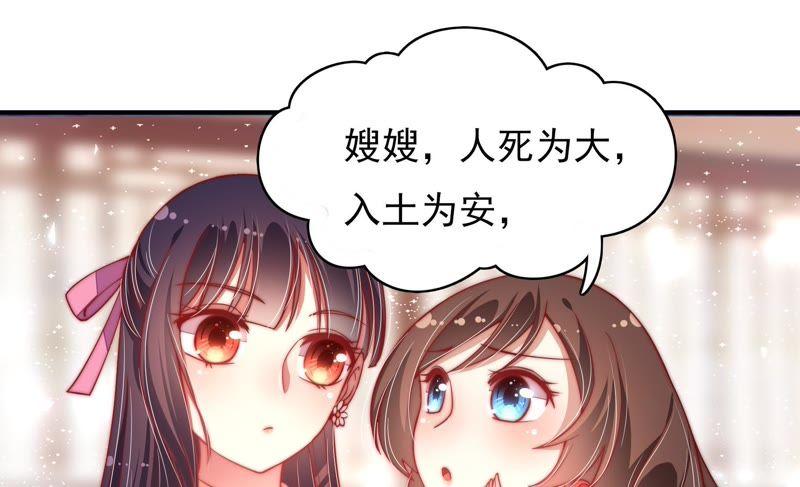 少帅每天都在吃醋第58话 开棺验尸