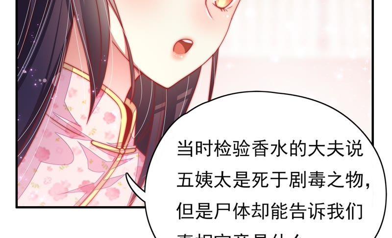 少帅每天都在吃醋第58话 开棺验尸