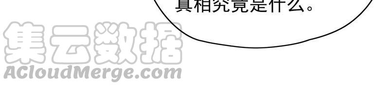 少帅每天都在吃醋第58话 开棺验尸