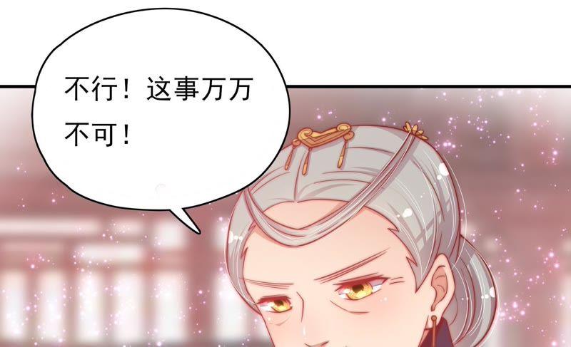 少帅每天都在吃醋第58话 开棺验尸