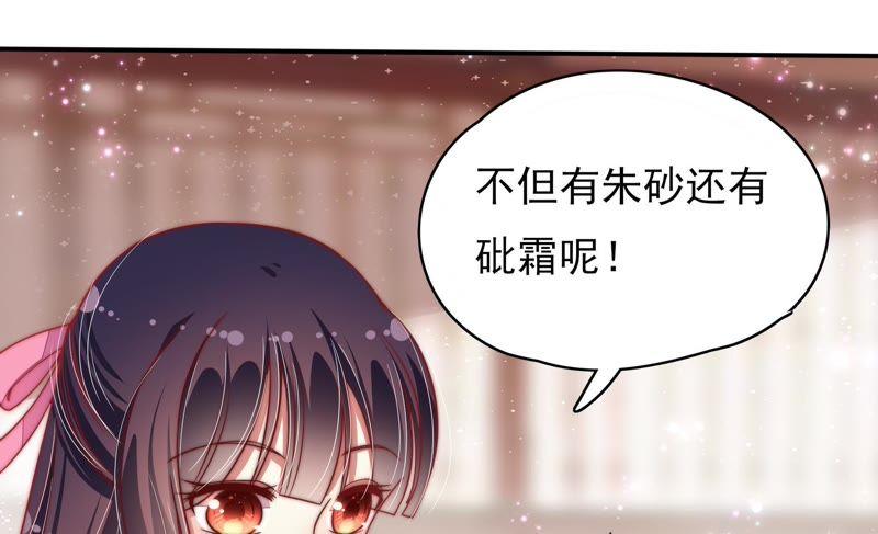 少帅每天都在吃醋第58话 开棺验尸