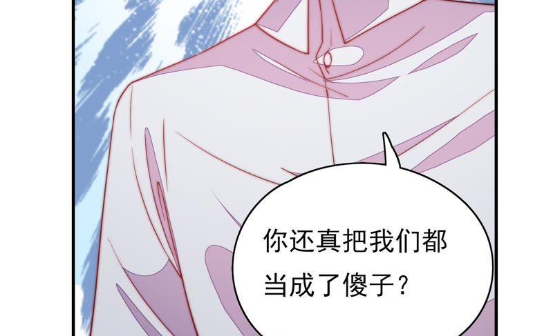 少帅每天都在吃醋第58话 开棺验尸