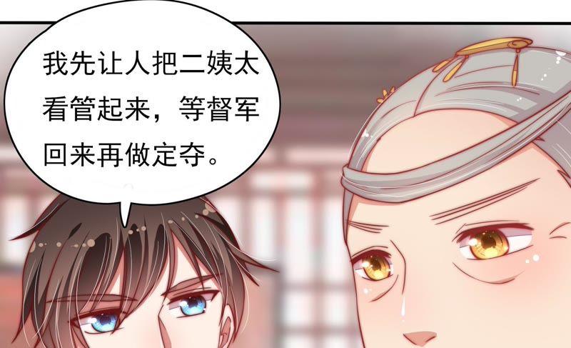 少帅每天都在吃醋第58话 开棺验尸