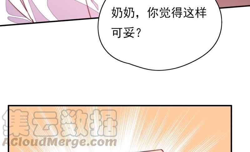 少帅每天都在吃醋第58话 开棺验尸