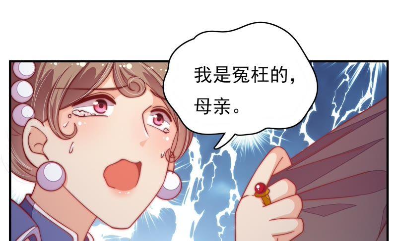 少帅每天都在吃醋第58话 开棺验尸