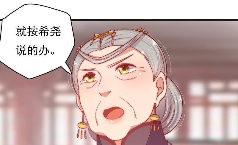 少帅每天都在吃醋第58话 开棺验尸