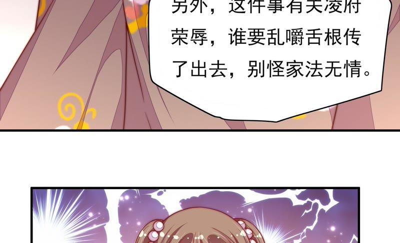 少帅每天都在吃醋第58话 开棺验尸