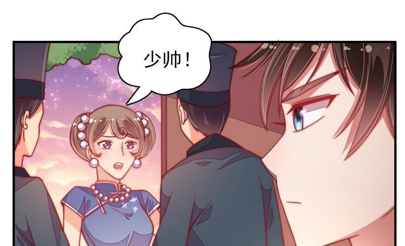 少帅每天都在吃醋第58话 开棺验尸