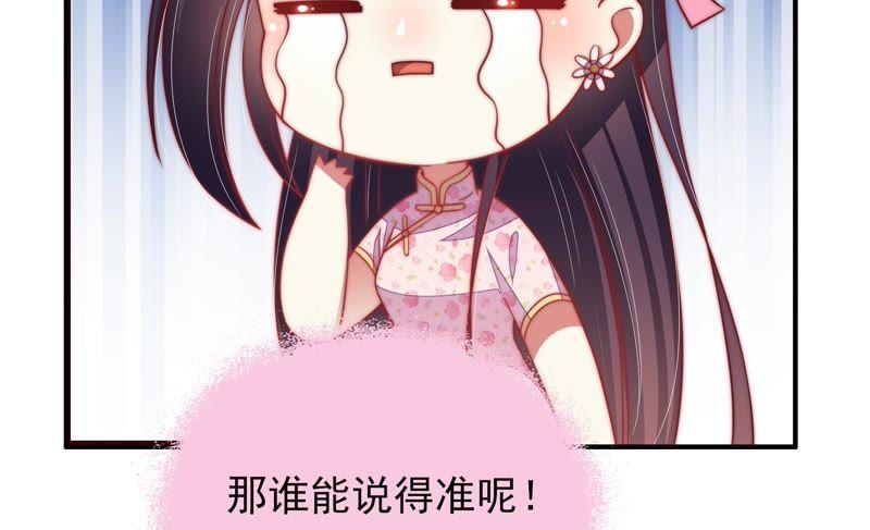 少帅每天都在吃醋第58话 开棺验尸