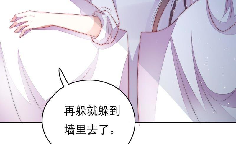 少帅每天都在吃醋第59话 共枕眠