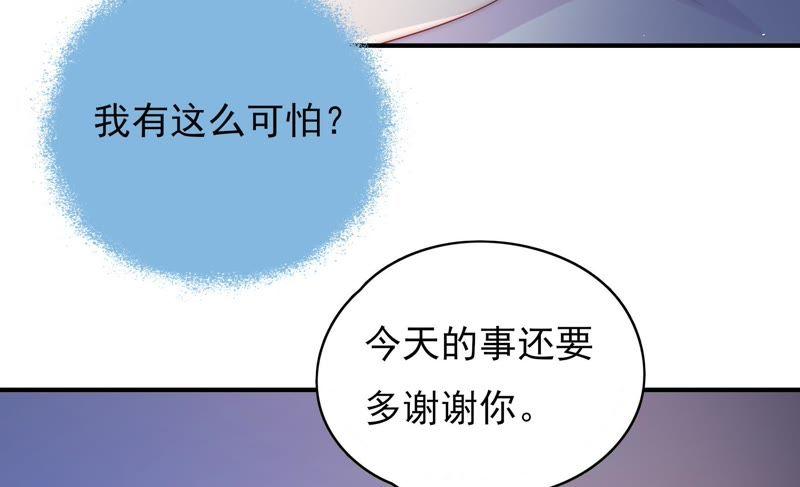 少帅每天都在吃醋第59话 共枕眠