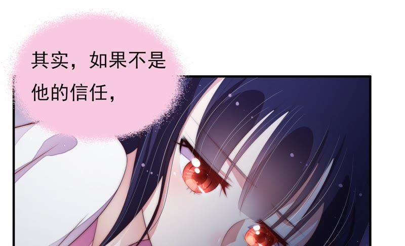 少帅每天都在吃醋第59话 共枕眠