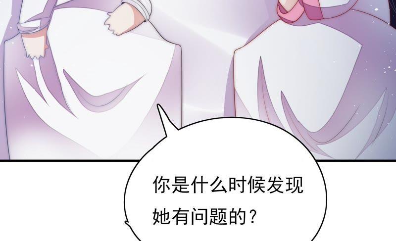 少帅每天都在吃醋第59话 共枕眠