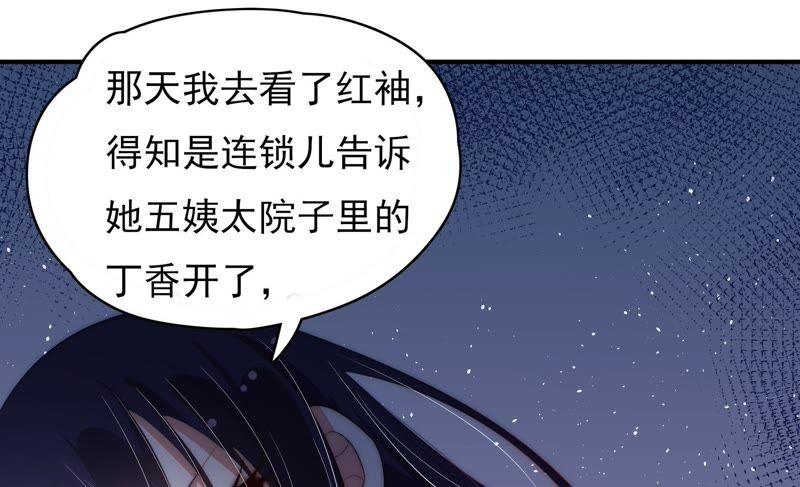 少帅每天都在吃醋第59话 共枕眠