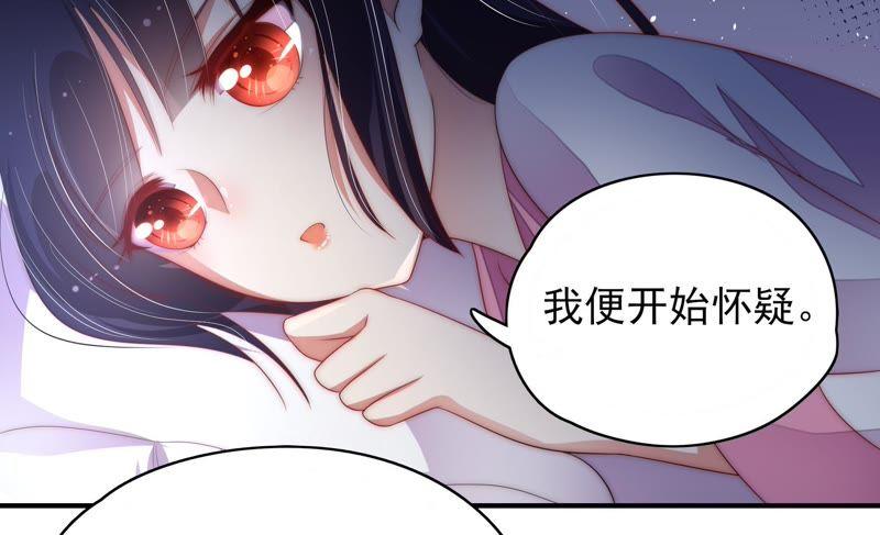 少帅每天都在吃醋第59话 共枕眠