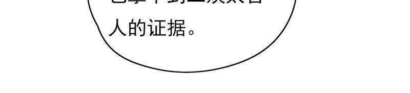 少帅每天都在吃醋第59话 共枕眠